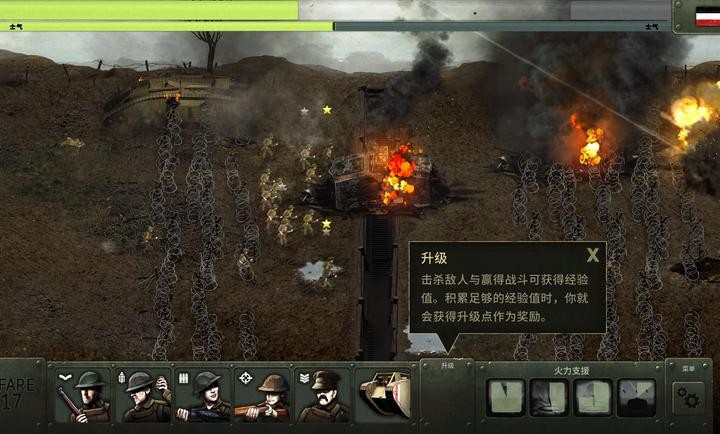 战争遗产合集无敌版截图