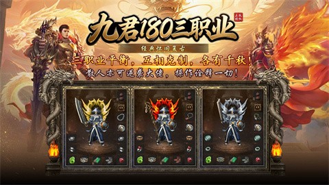 九君180三职业截图