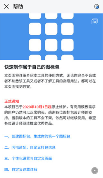 做你的图标包Pro截图