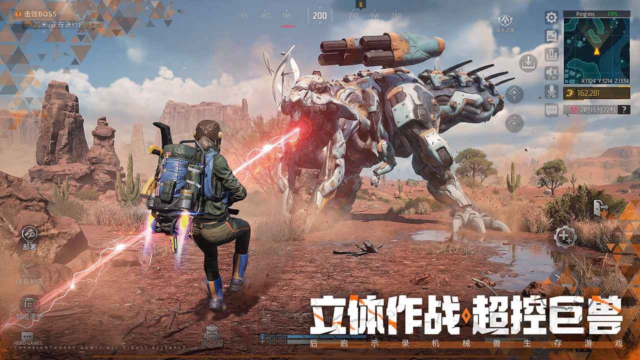 机械启元手游截图