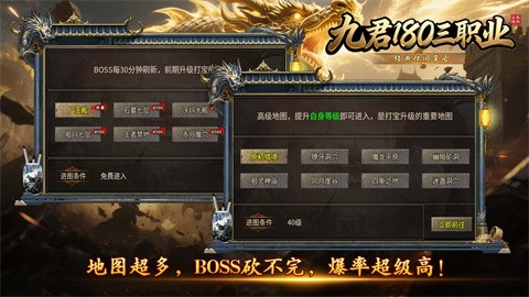 九君180三职业截图