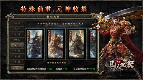 武焱凡人沉默截图