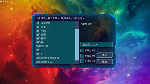 游戏王ygomobile手游截图