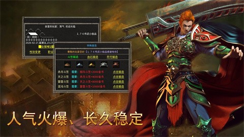 传武小极品截图