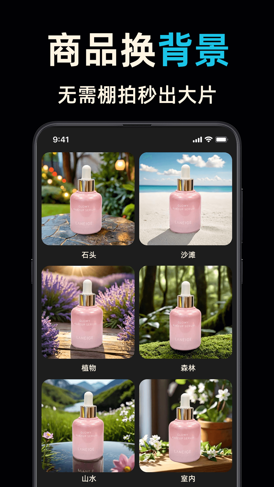 图片换背景大师截图