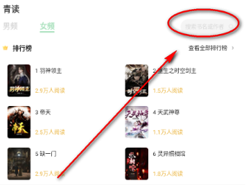 青读小说免费版截图