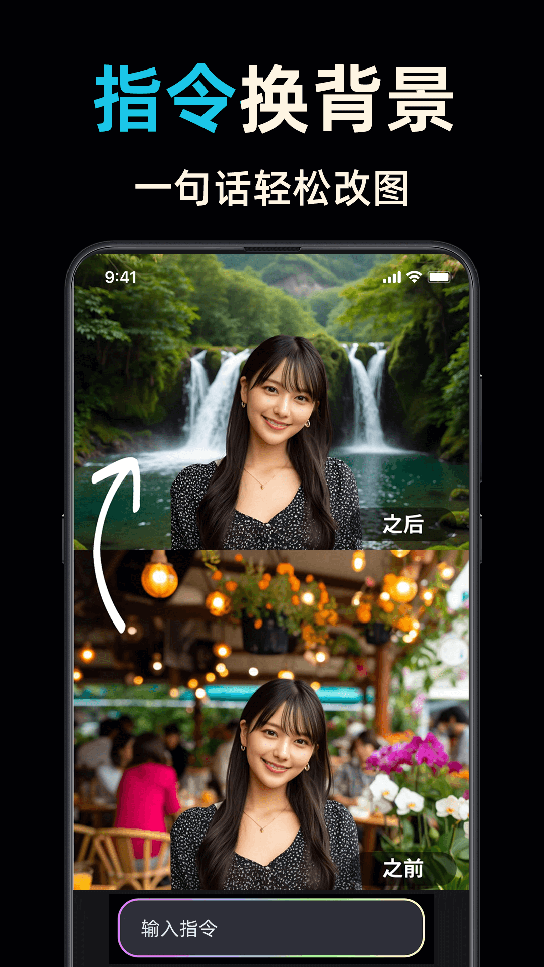 图片换背景大师截图
