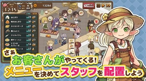 异世界厨房官方版截图