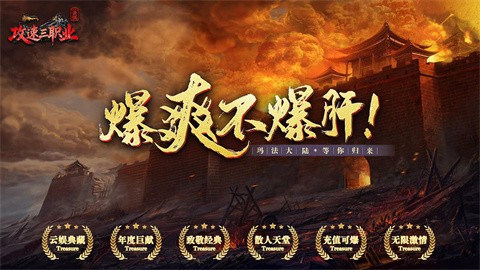 云娱攻速三职业截图