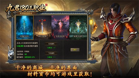 九君180三职业截图