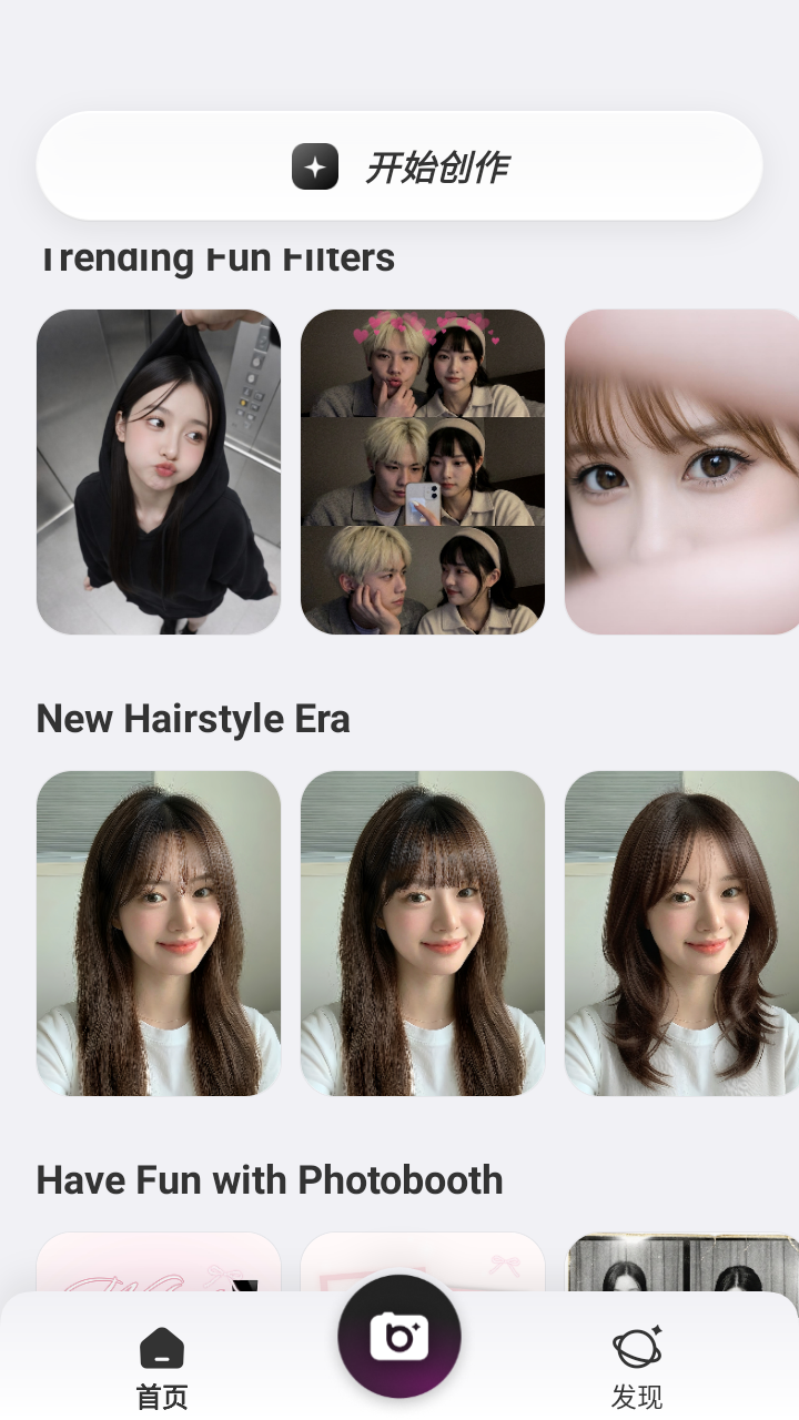 BeautyPlus会员版截图