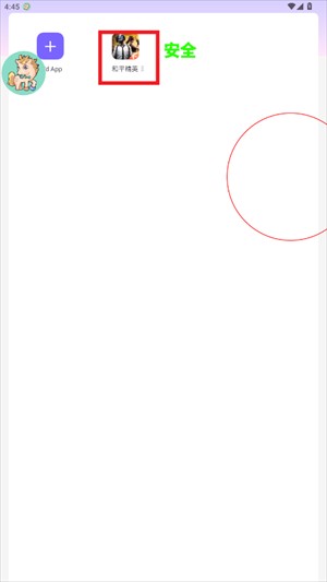 白龙马直装截图