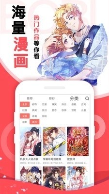 青橘漫画免费截图