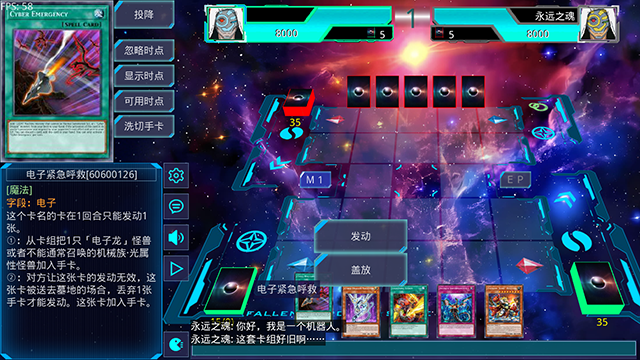 游戏王ygomobile手游截图