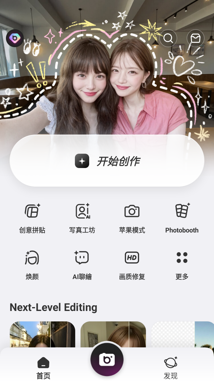 BeautyPlus会员版截图