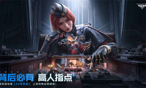 逆战未来体验服截图