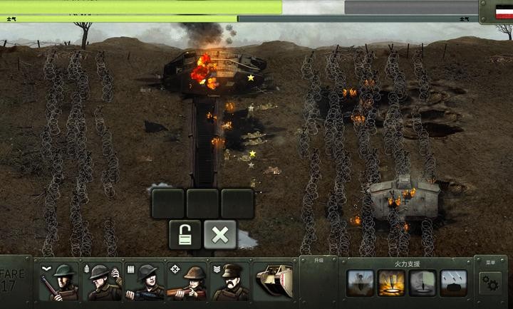 战争遗产合集无敌版截图