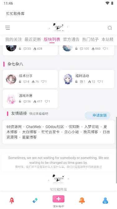 忙忙软件库免费版截图