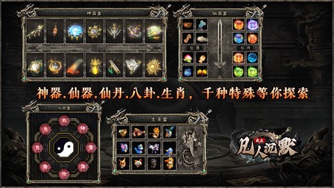 武焱凡人沉默截图