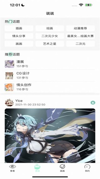 无染漫画正版截图