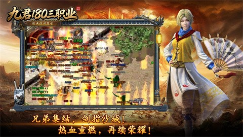 九君180三职业截图