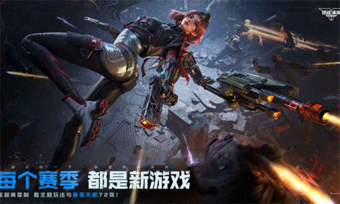 逆战未来体验服截图