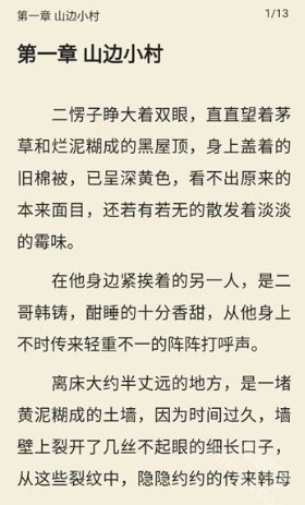 喵小乐小说安卓版截图