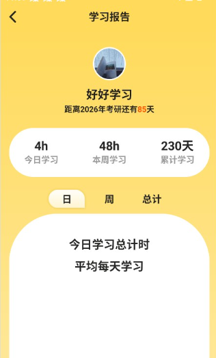 真题伴侣免费版截图