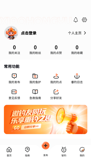 小红鱼截图