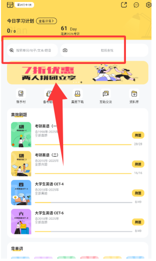 真题伴侣免费版截图