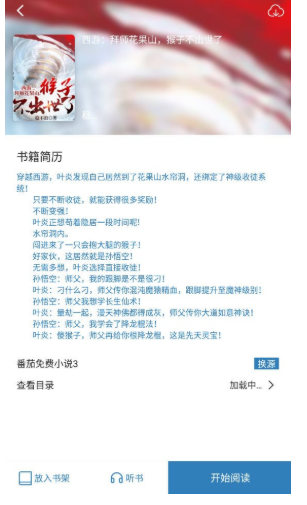 芝麻阅读器免费版截图