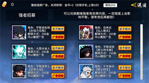 像素火影全忍者版截图