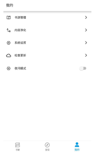 芝麻阅读器免费版截图