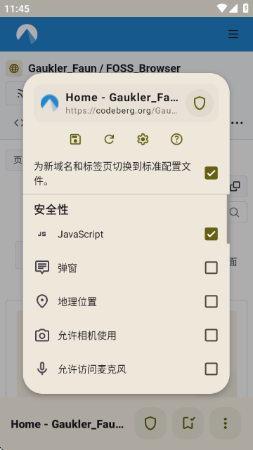 FOSS浏览器免费截图