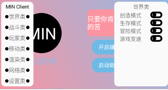 末影人盒子截图