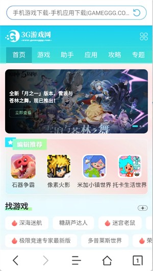 JK浏览器安卓截图