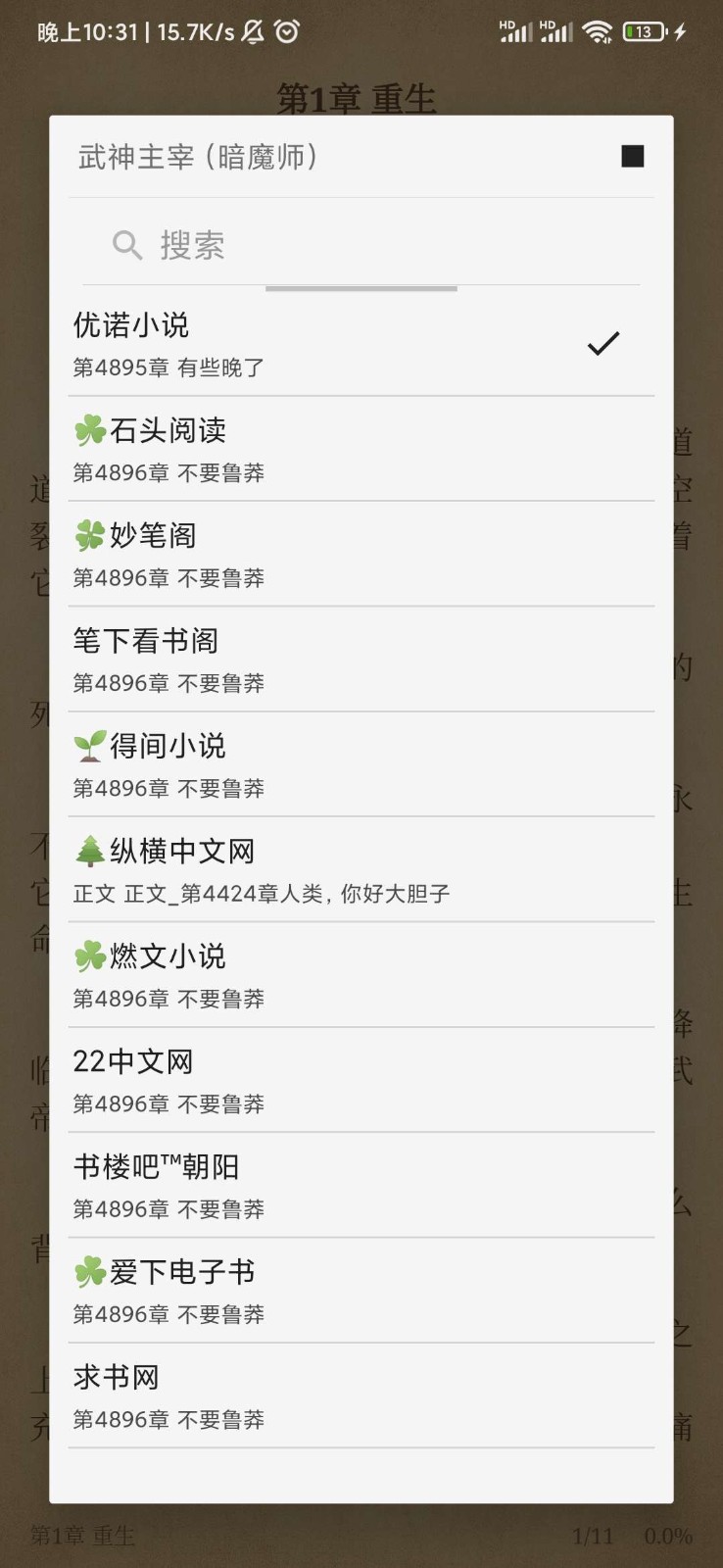 柚子阅读小说免费截图