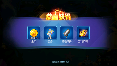 街机金蟾捕鱼2截图