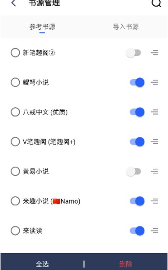 冷门书屋小说截图