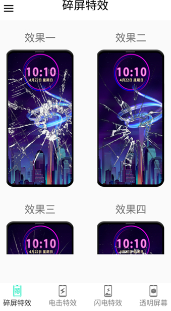 小龙特效屏幕截图