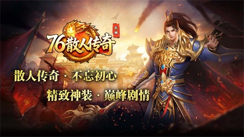 默麟176散人传奇截图