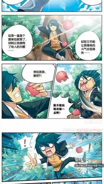 漫画铺官方免费版截图