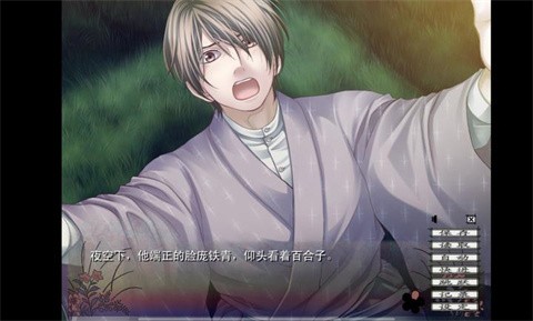 蝶之毒华之锁截图