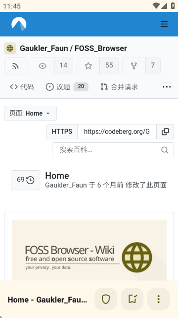 FOSS浏览器免费截图