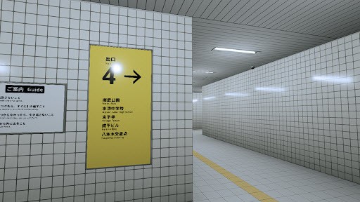 八番出口移植版截图