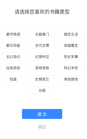 掌中小说书城免费阅读截图