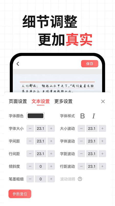 凹凸手写模拟工坊截图