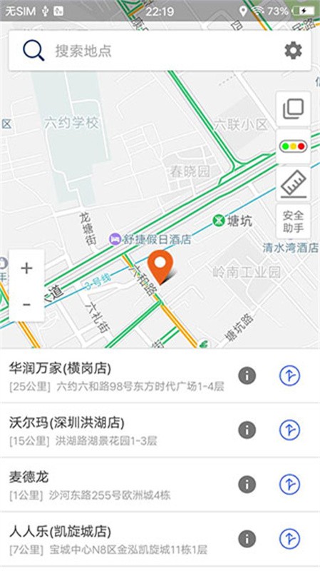 北斗卫星导航截图