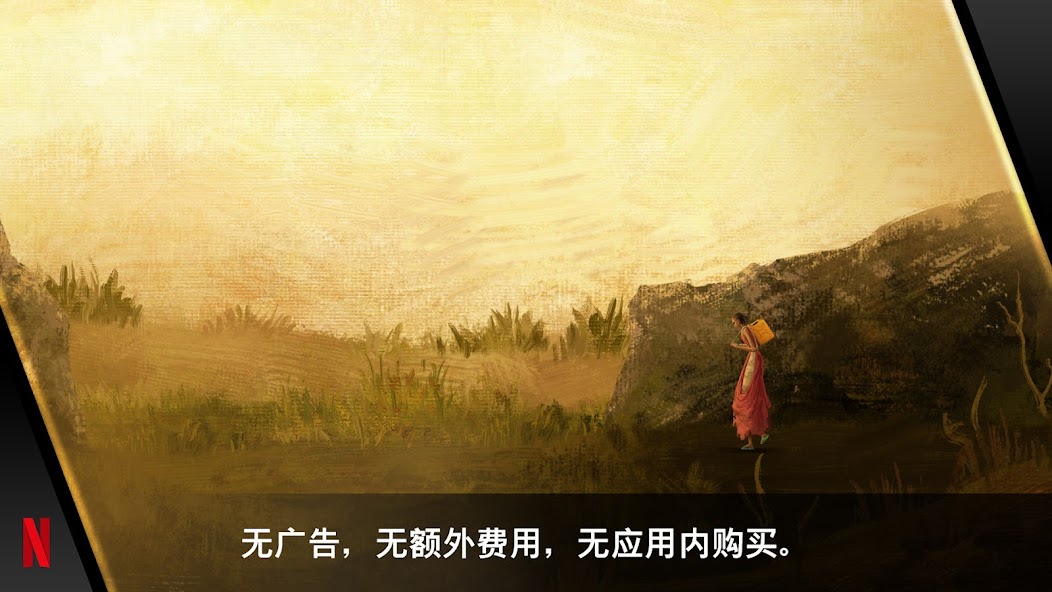 真实故事手机版截图