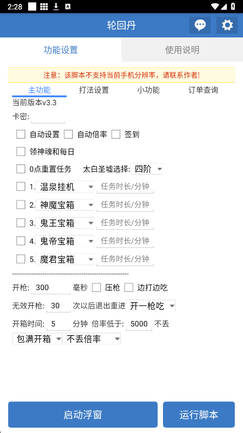 吃丹修仙助手截图